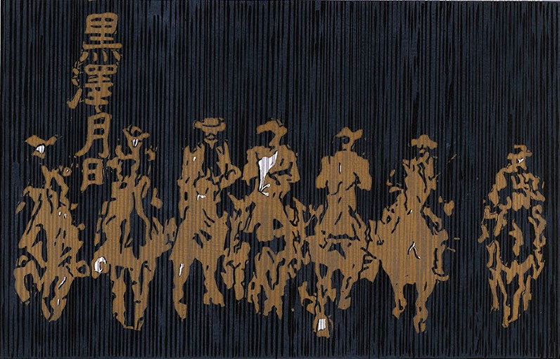 The Magnificent Seven (Black and Gold)